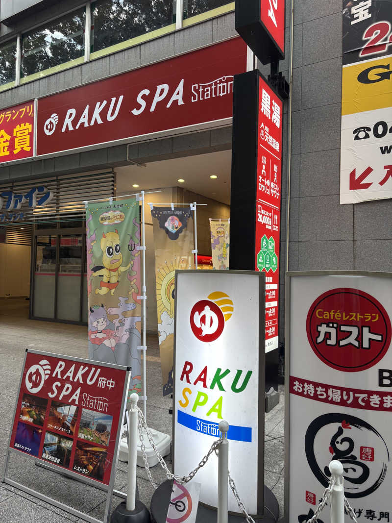 Hero_2_goodさんのRAKU SPA Station 府中のサ活写真
