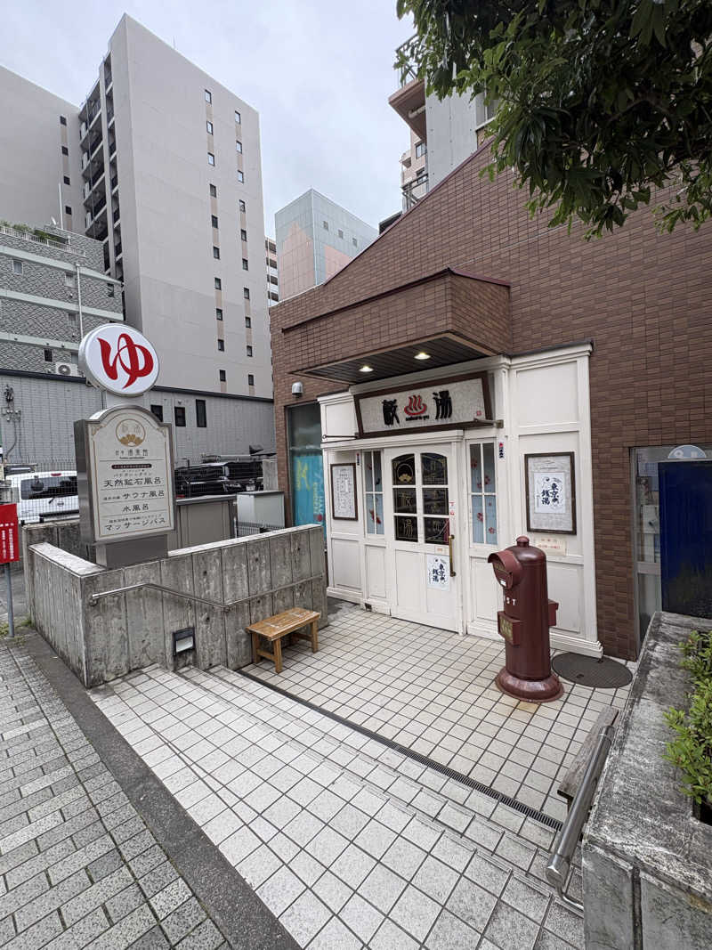 Hero_2_goodさんの府中湯楽館 桜湯のサ活写真