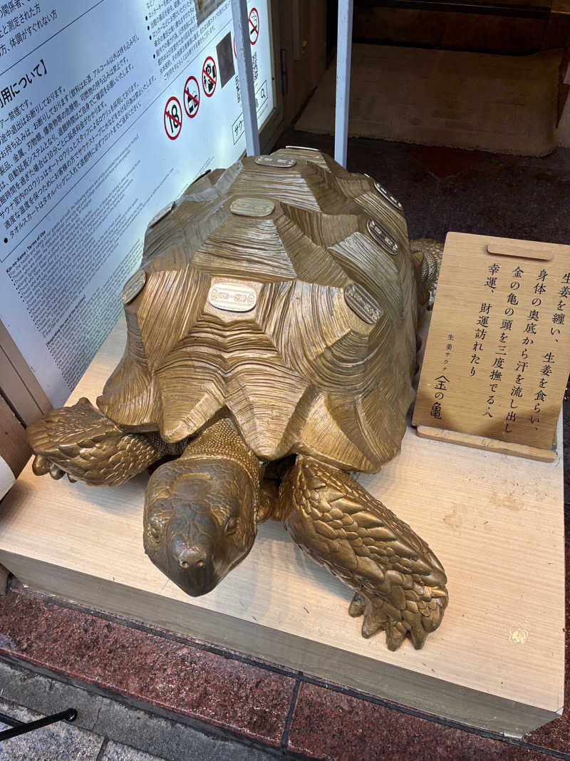 ちー(うっちー)さんの生姜サウナ 金の亀のサ活写真