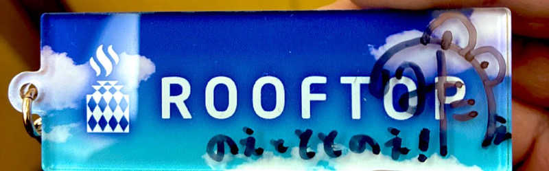 ちー(うっちー)さんのROOFTOP(ルーフトップ)のサ活写真