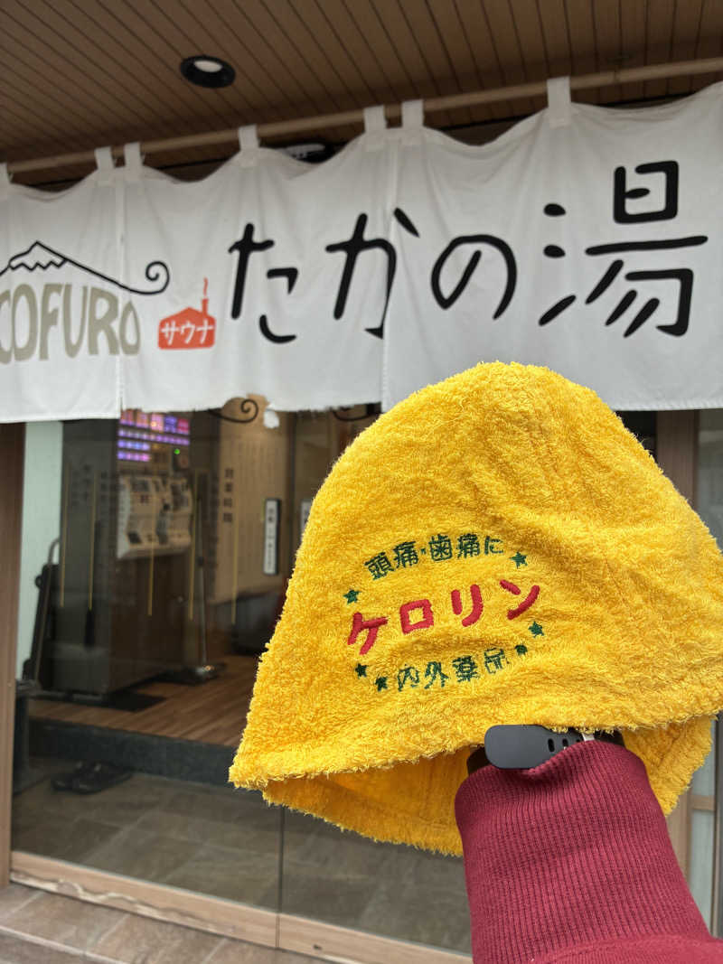 ちー(うっちー)さんのCOCOFURO たかの湯のサ活写真