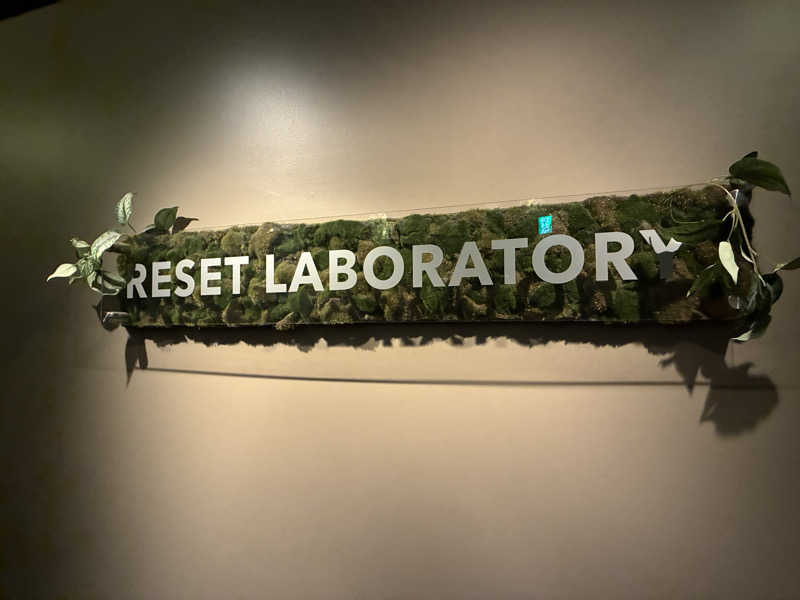 ちー(うっちー)さんのリセットラボラトリーのサ活写真