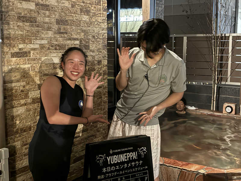 ちー(うっちー)さんのYUBUNE SAUNA PARK はにゅうの湯のサ活写真