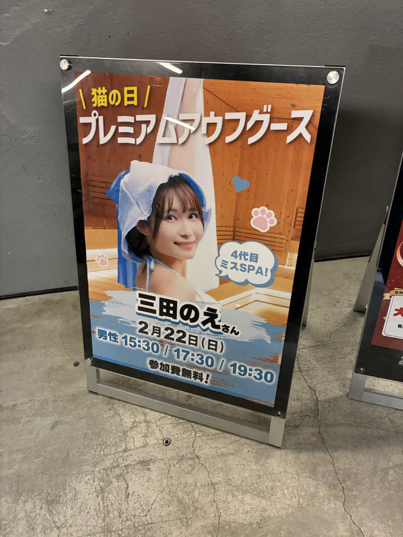 ちー(うっちー)さんのROOFTOP(ルーフトップ)のサ活写真