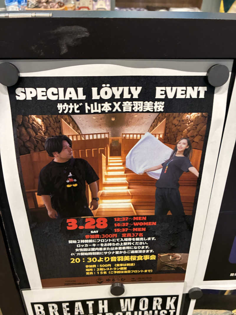 ちー🥹💪さんのSPA&ごはん ゆるうむ yuluumuのサ活写真