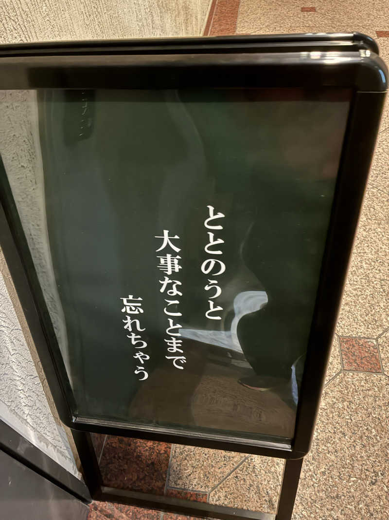 ちー🥹💪さんのサウナ族のサ活写真