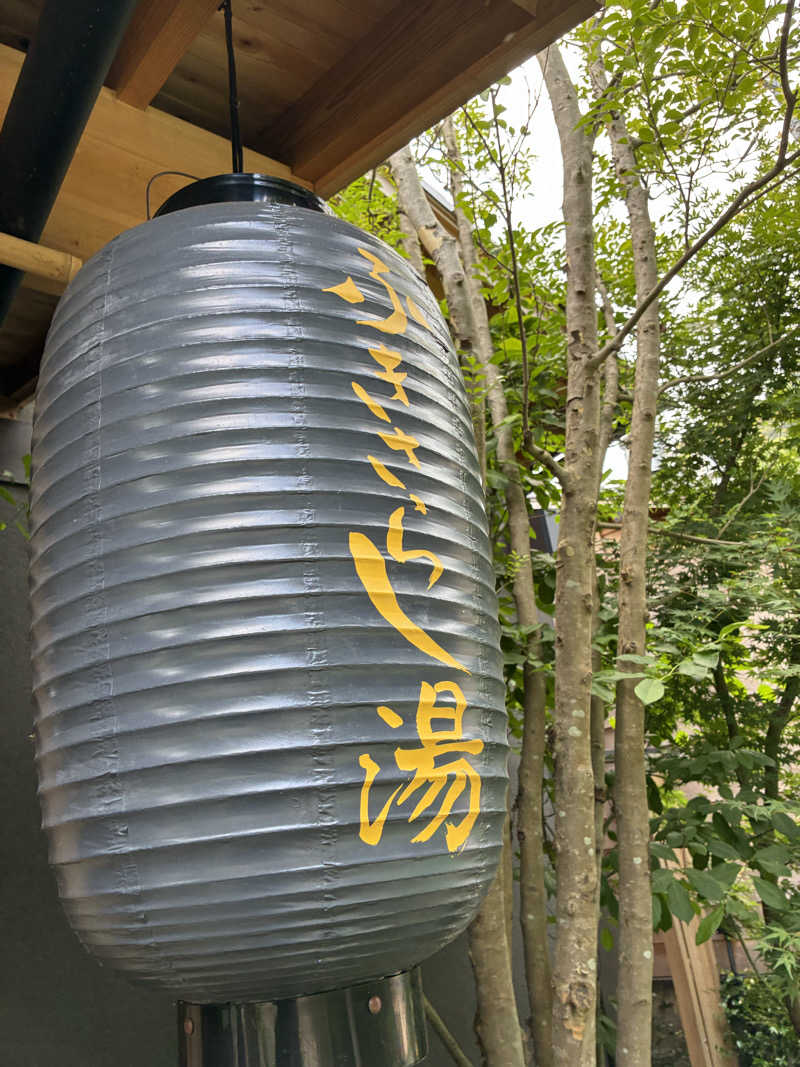 ちー🥹💪さんのふきさらし湯のサ活写真