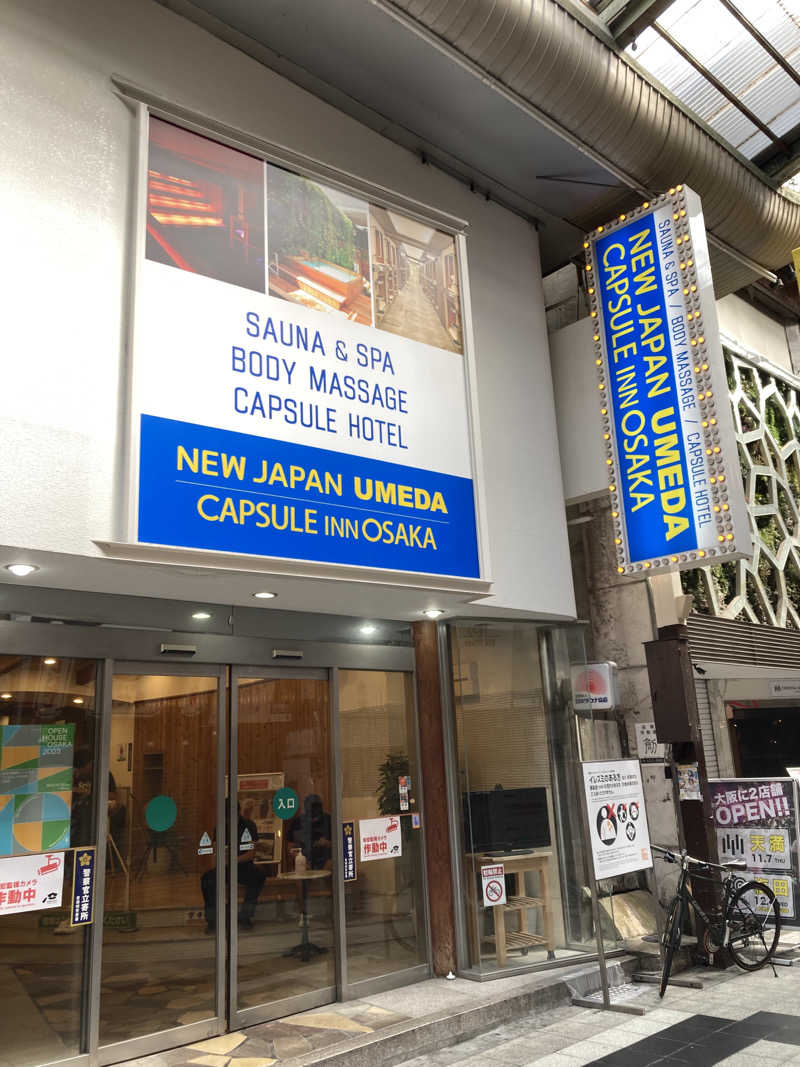 YHさんのニュージャパン 梅田店(カプセルイン大阪)のサ活写真