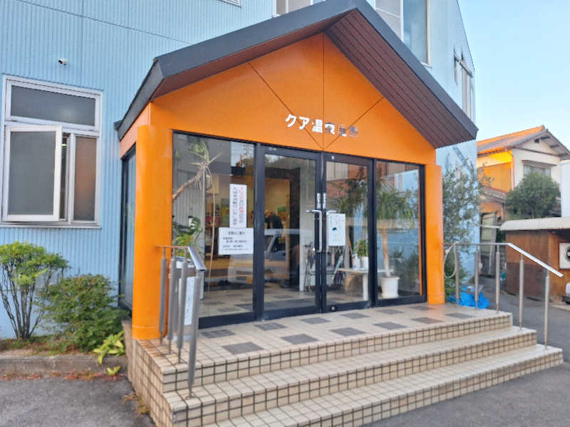 Great-Tigerｰ7.5HzNeoさんのクア温泉屋島のサ活写真