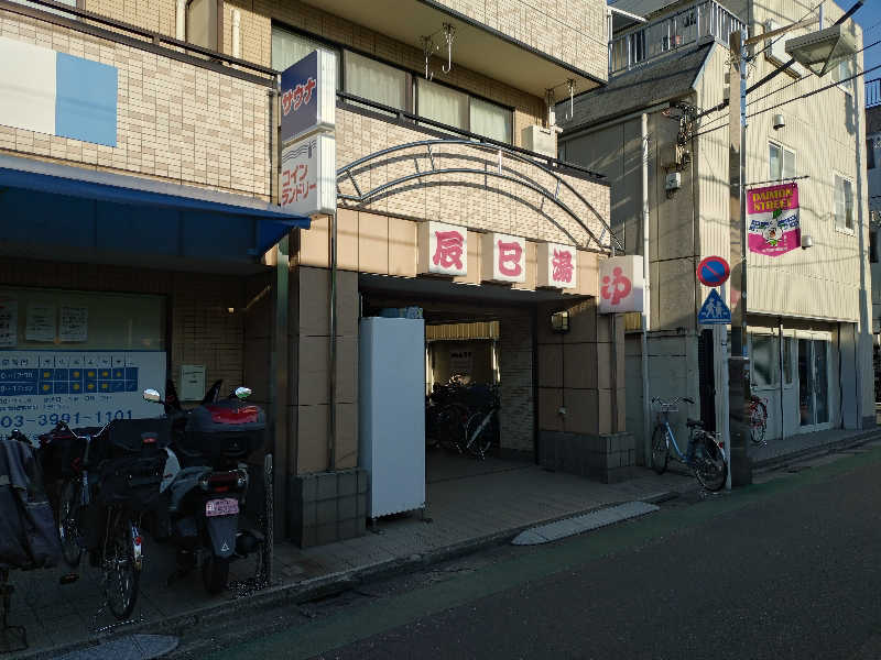 みずあめ22さんの辰巳湯のサ活写真