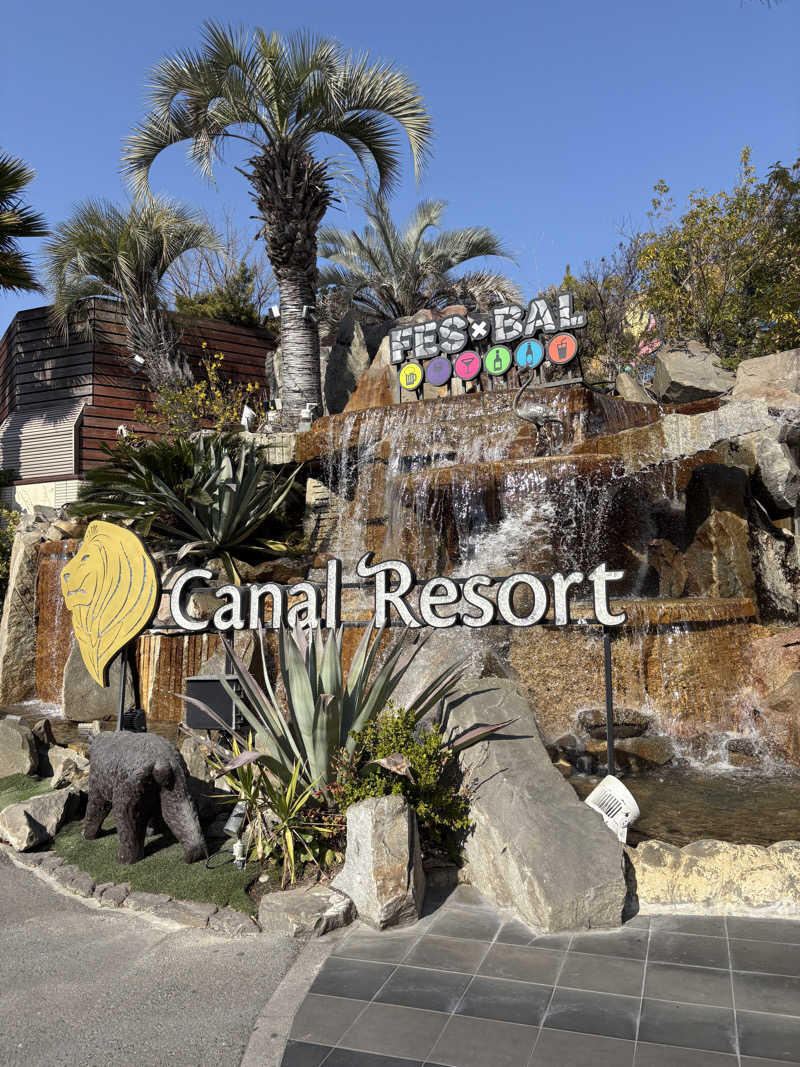 minableさんのキャナルリゾートのサ活写真