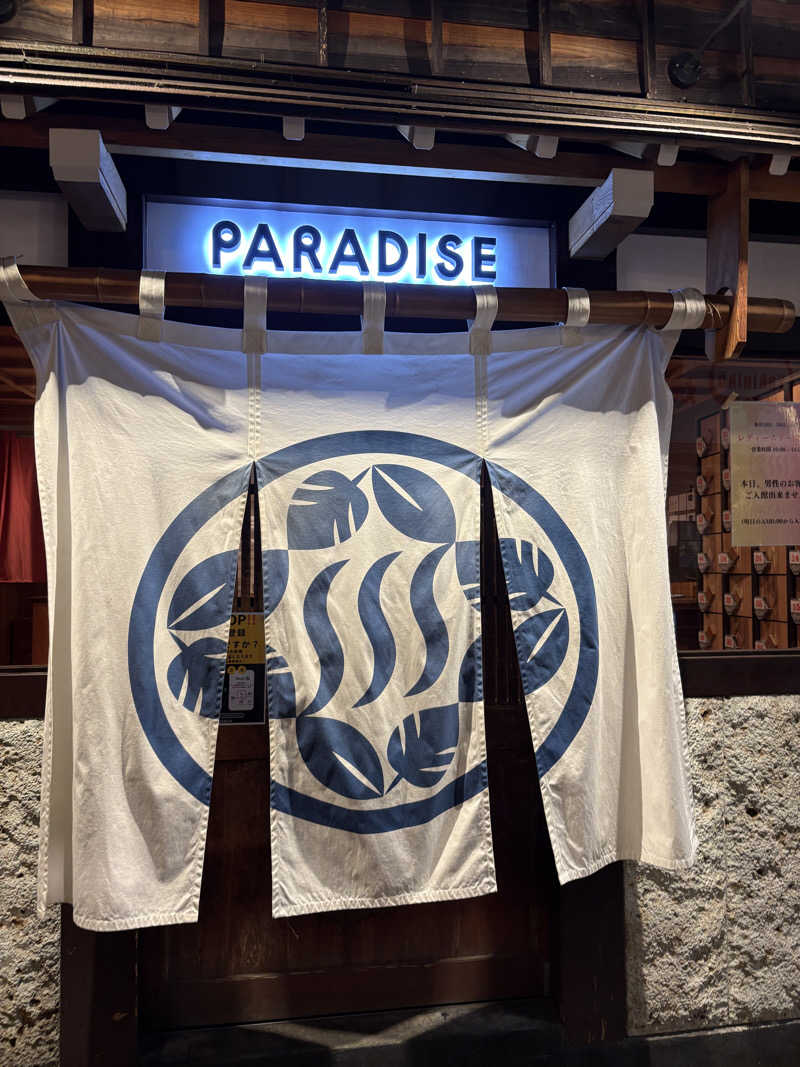 minableさんのPARADISEのサ活写真