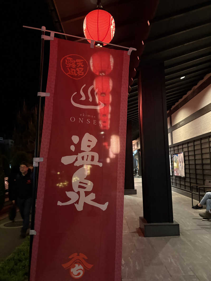 minableさんの西武秩父駅前温泉 祭の湯のサ活写真