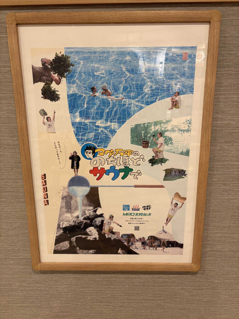 カラダ★ダンダンさんの南柏天然温泉すみれのサ活写真