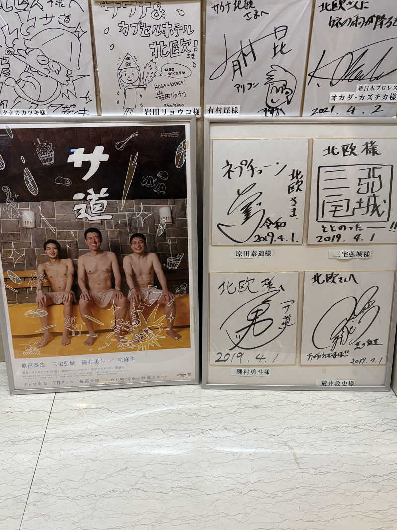 カラダ★ダンダンさんのサウナ&カプセルホテル 北欧のサ活写真