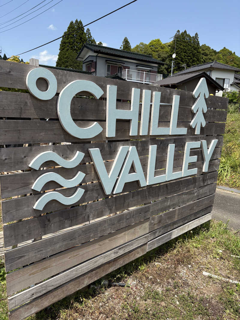 カラダ★ダンダンさんのCHILL VALLEY 養老渓谷のサ活写真