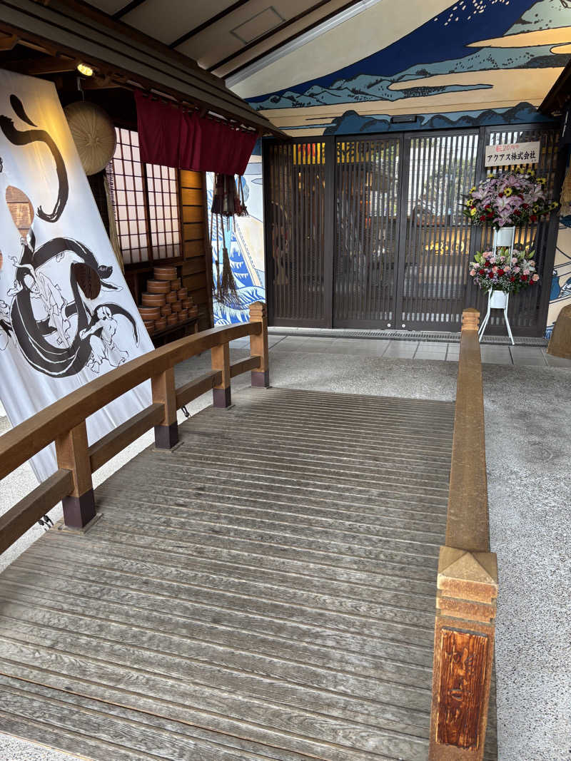 ま🤎さんの天然温泉 満天の湯のサ活写真