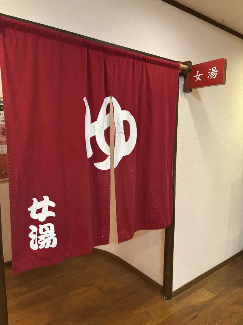 ま🤎さんの天然温泉 湯花楽厚木のサ活写真