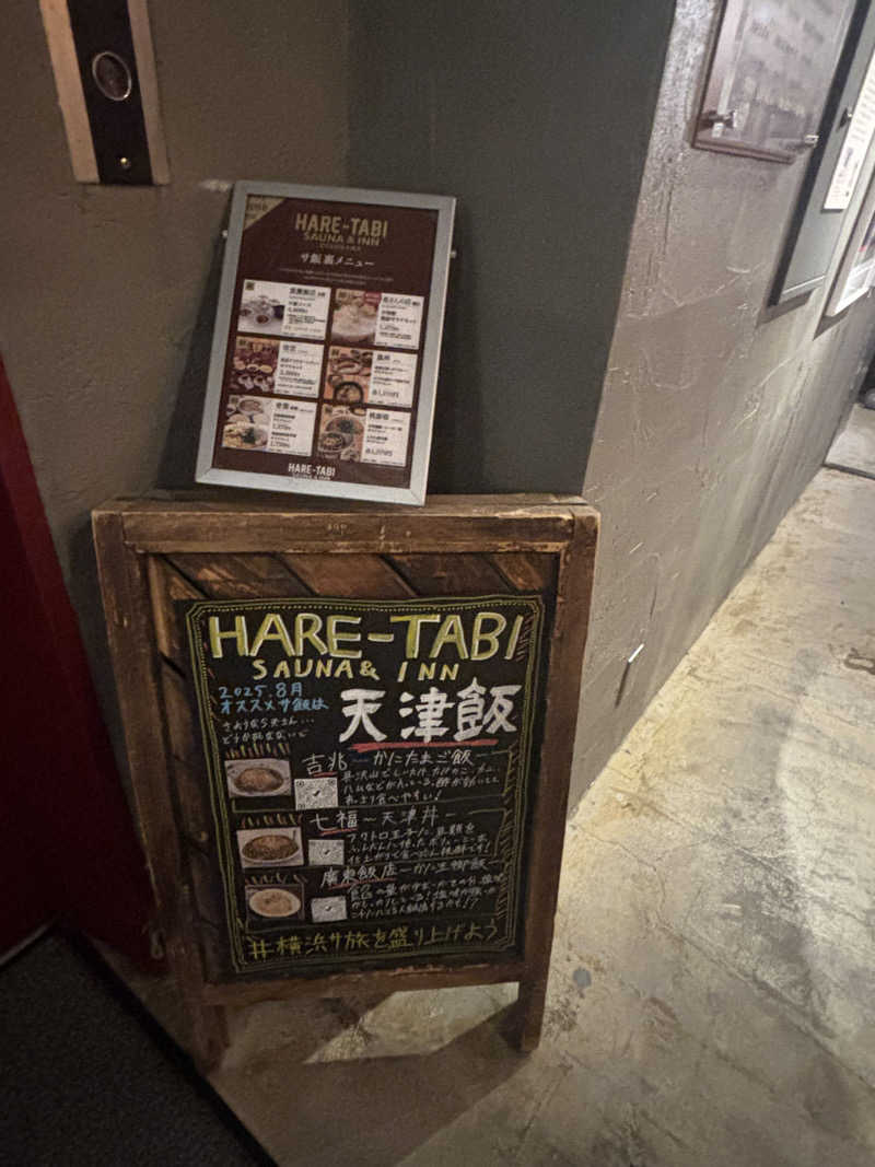 ま🤎さんのHARE-TABI SAUNA&INNのサ活写真