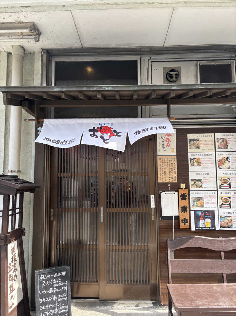 ま🤎さんのサウナと水風呂 ODAWARA PRIVATE SAUNAのサ活写真