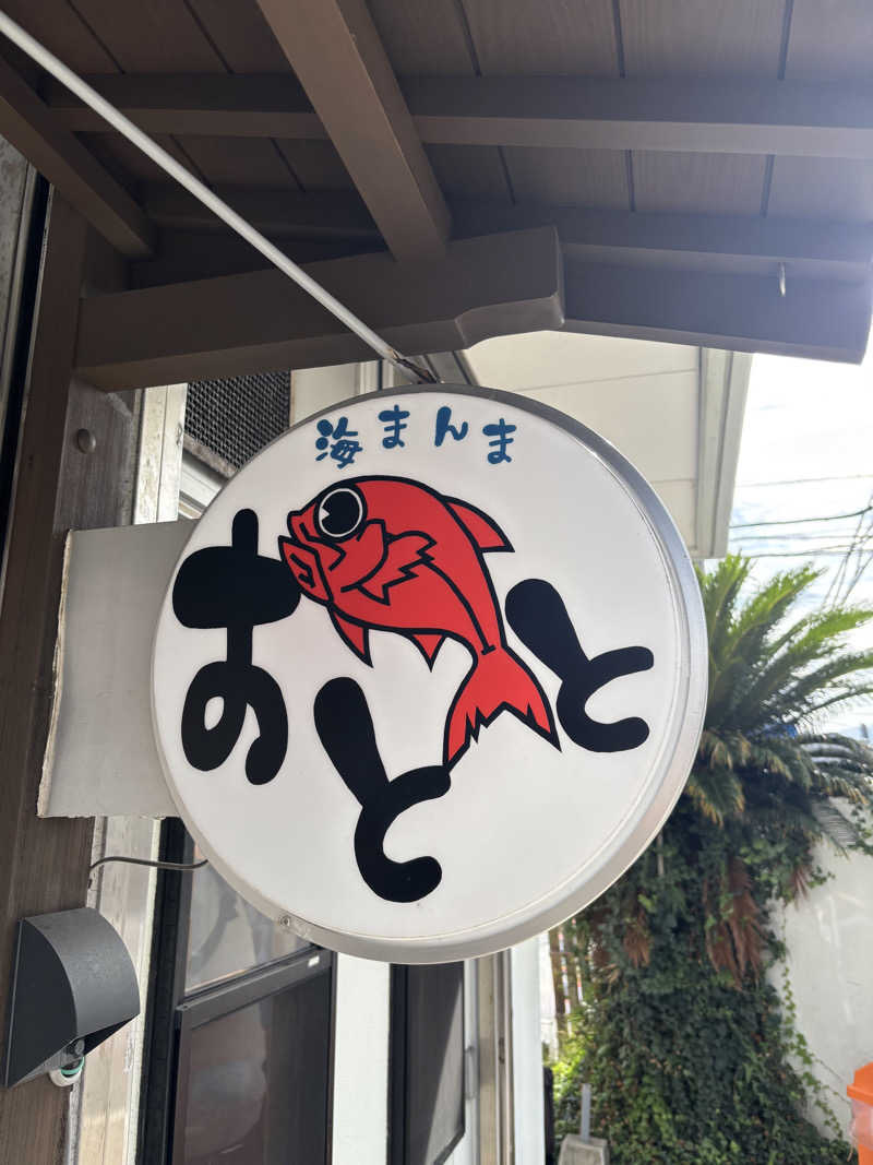 ま🤎さんのサウナと水風呂 ODAWARA PRIVATE SAUNAのサ活写真