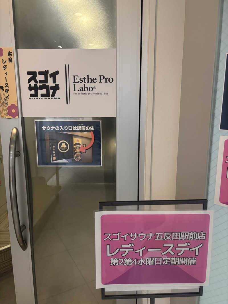 ま🤎さんのスゴイサウナ五反田駅前店のサ活写真
