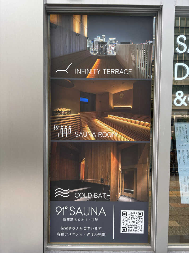 ま🤎さんの91° SAUNAのサ活写真