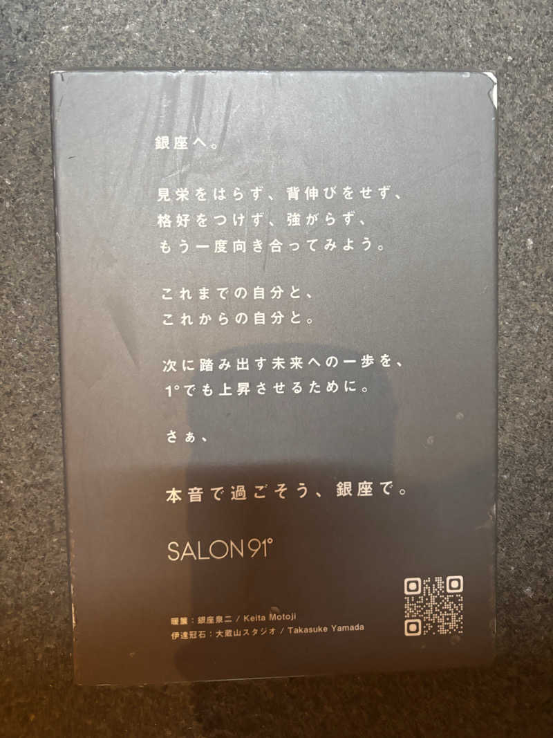 ま🤎さんの91° SAUNAのサ活写真
