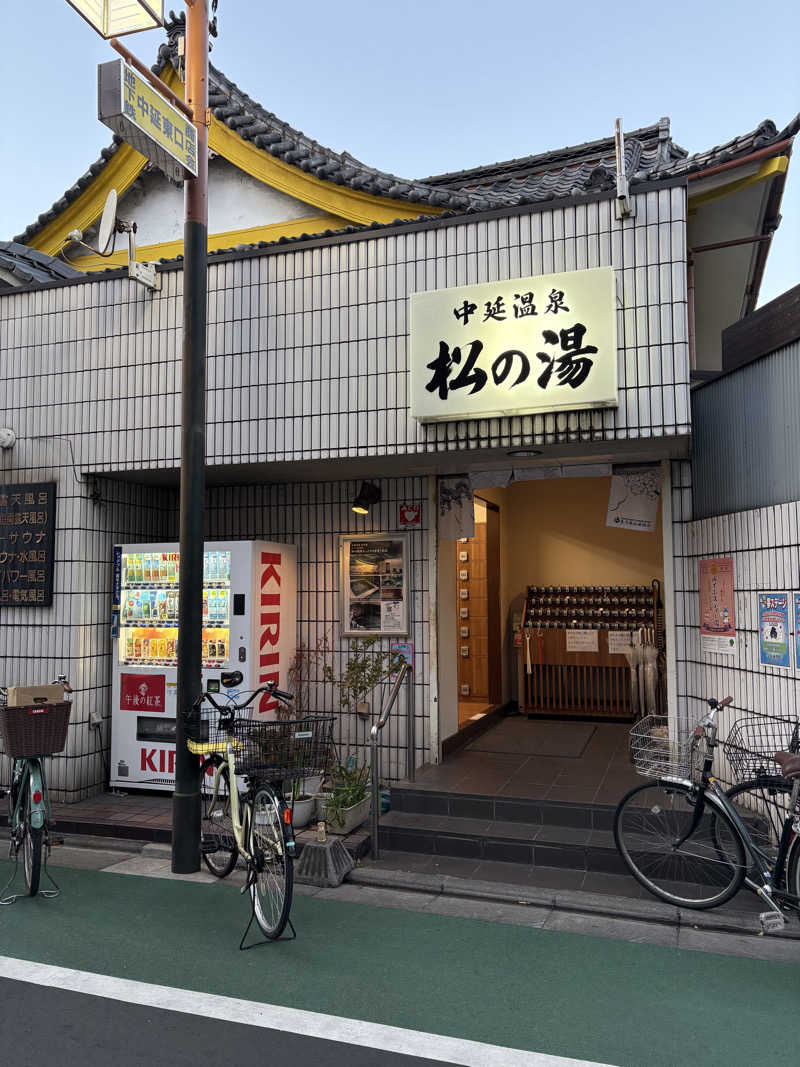 Ryuichi.sさんの中延温泉 松の湯のサ活写真