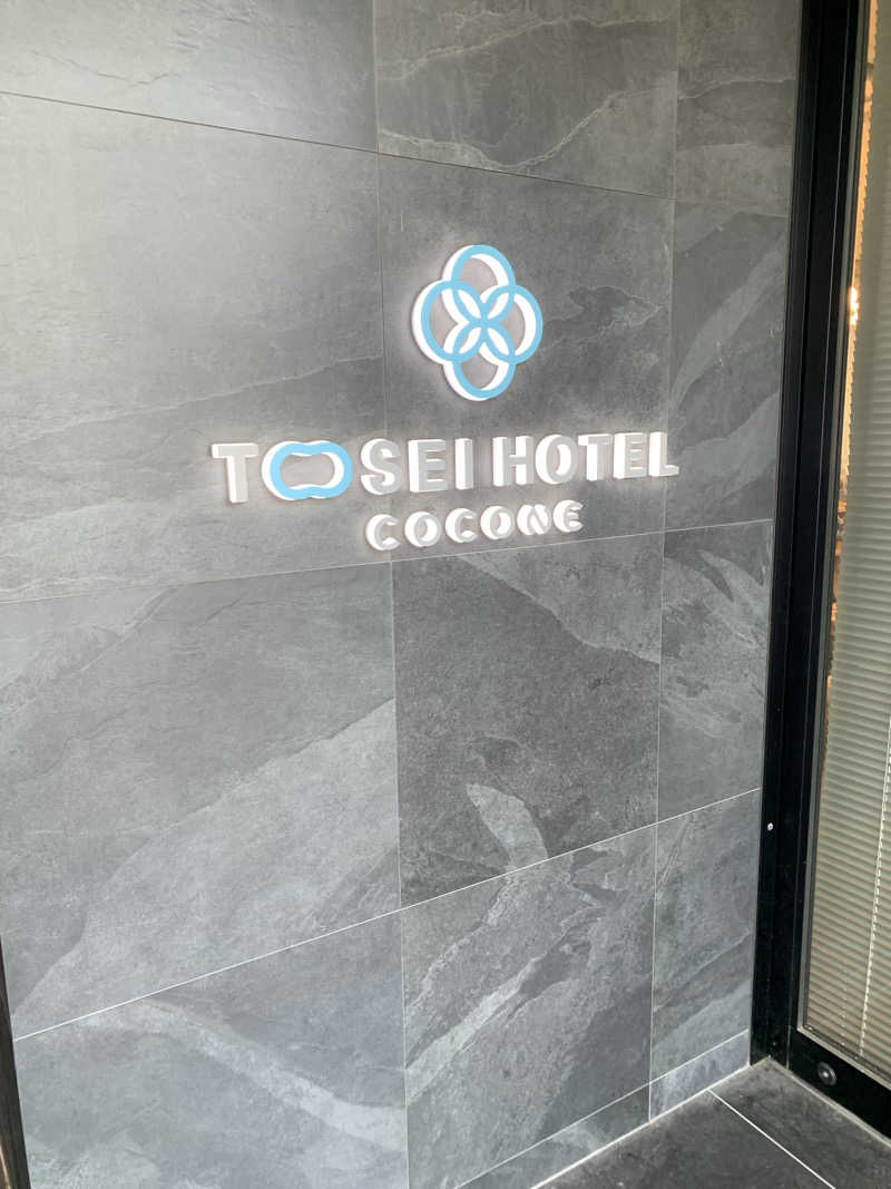 Ryuichi.sさんのトーセイホテル ココネ築地銀座プレミアのサ活写真