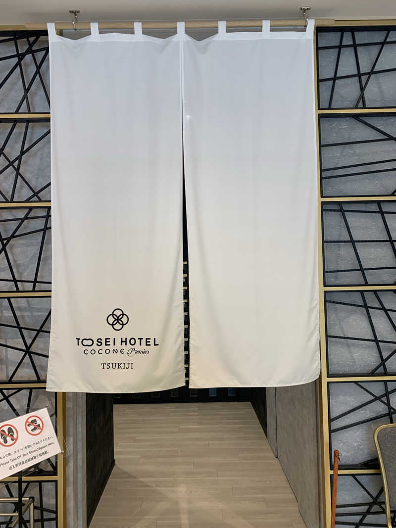 Ryuichi.sさんのトーセイホテル ココネ築地銀座プレミアのサ活写真