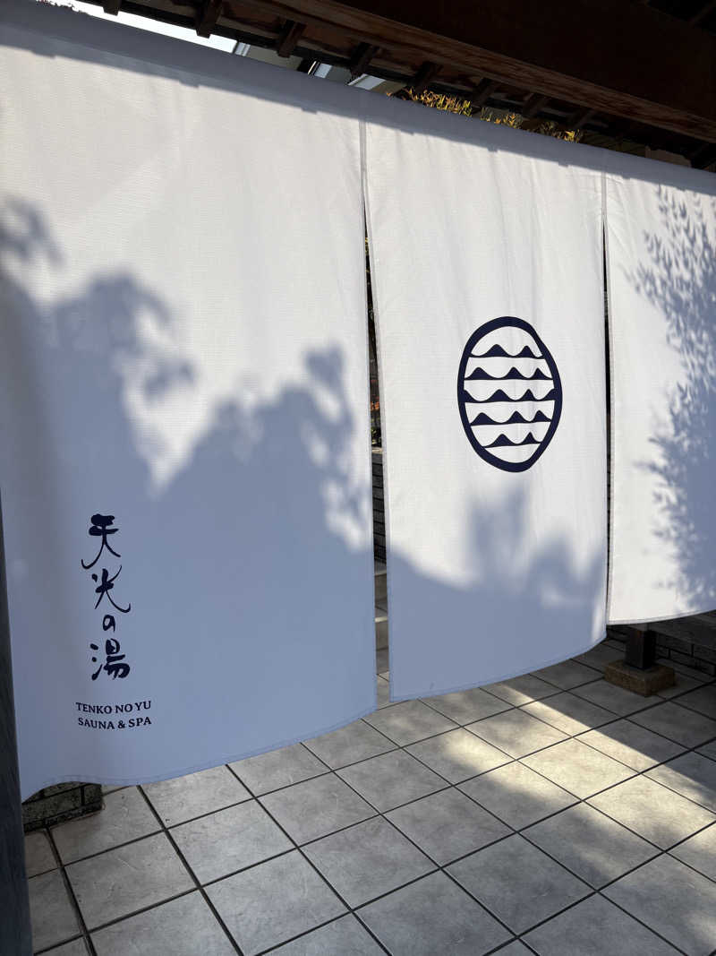 Ryuichi.sさんの天光の湯のサ活写真