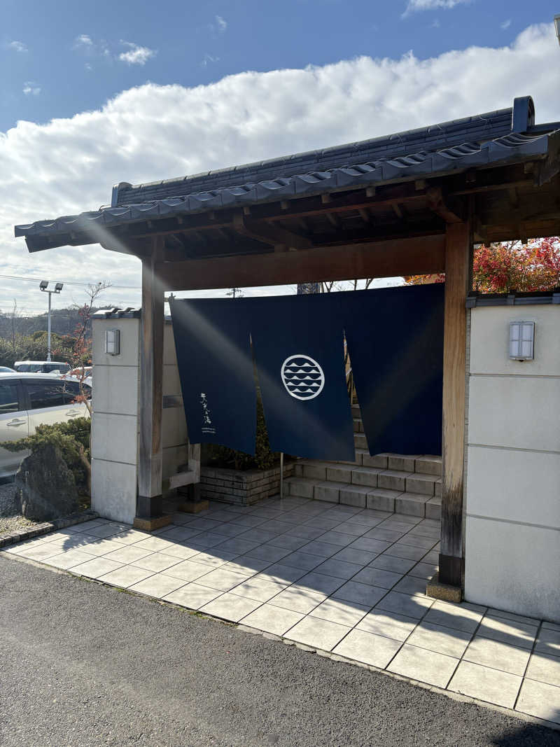 Ryuichi.sさんのSAUNA RESORT 天光の湯のサ活写真