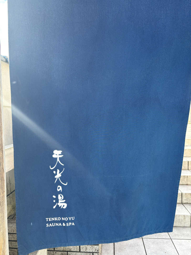 Ryuichi.sさんのSAUNA RESORT 天光の湯のサ活写真
