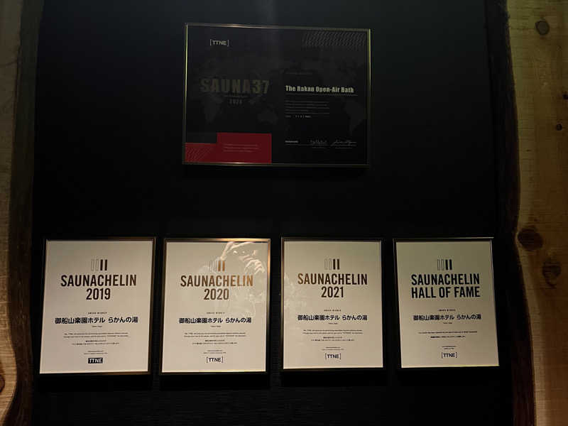 こうちゃんさんの御船山楽園ホテル  らかんの湯のサ活写真