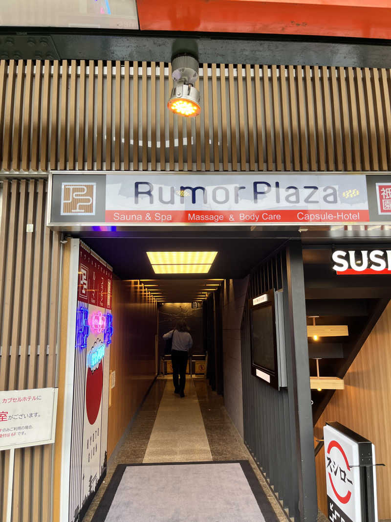 makoesさんのサウナ&カプセルホテル ルーマプラザのサ活写真