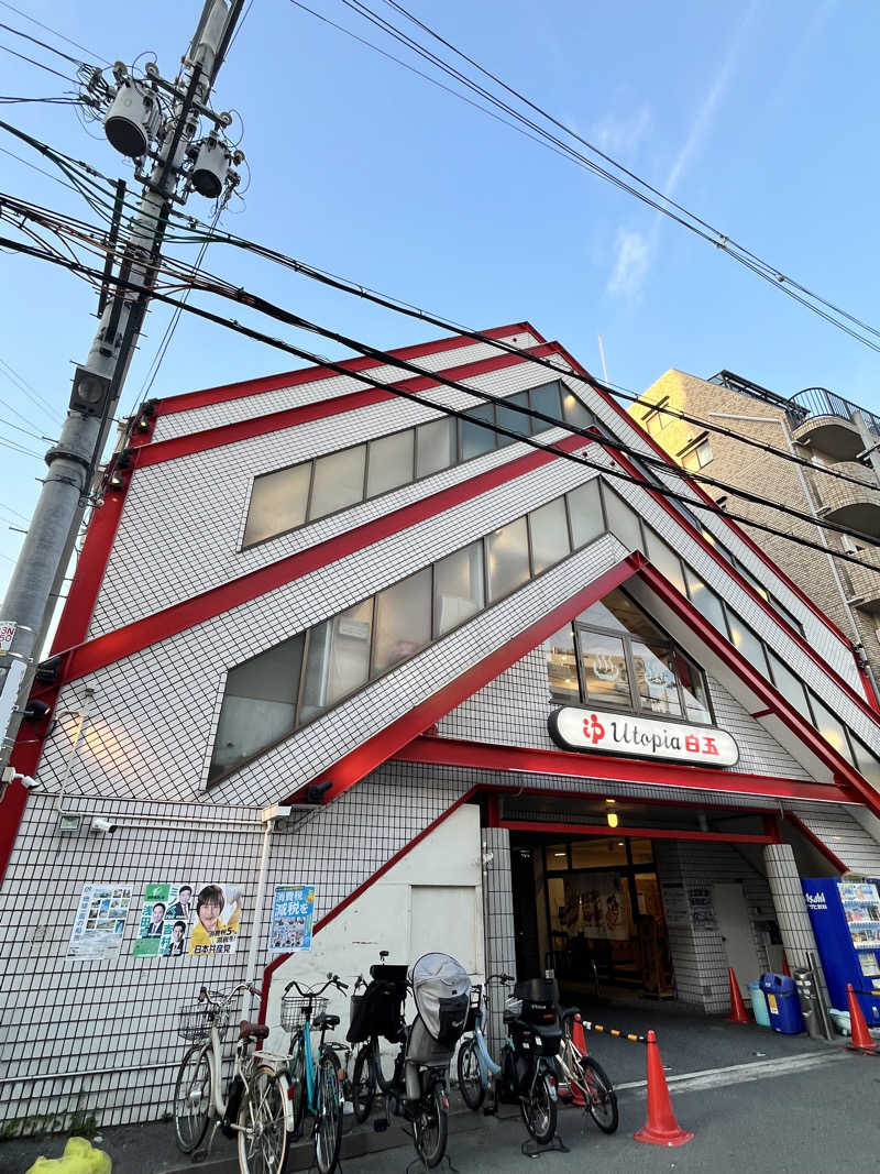 makoesさんのユートピア白玉温泉のサ活写真