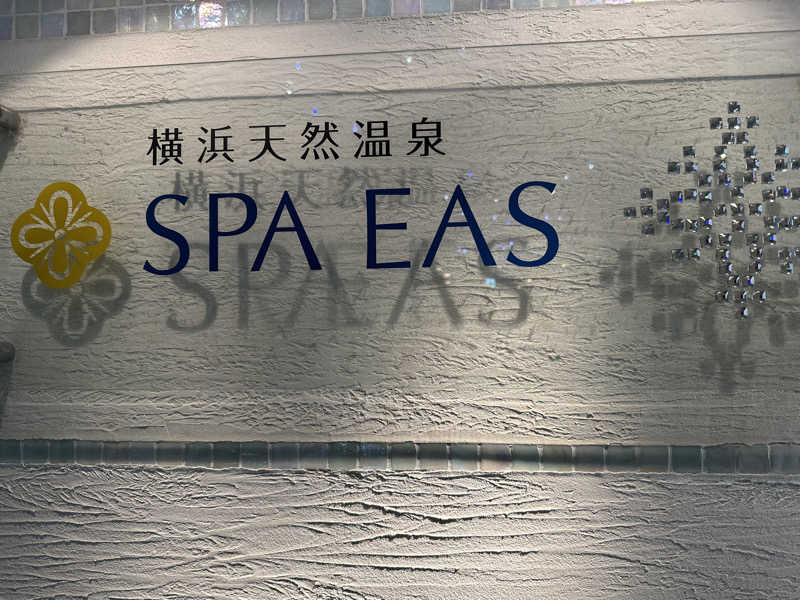 翔ちゃんさんの横浜天然温泉 SPA EASのサ活写真