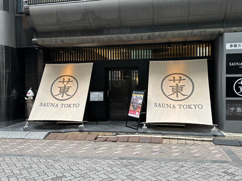 翔ちゃんさんのサウナ東京 (Sauna Tokyo)のサ活写真