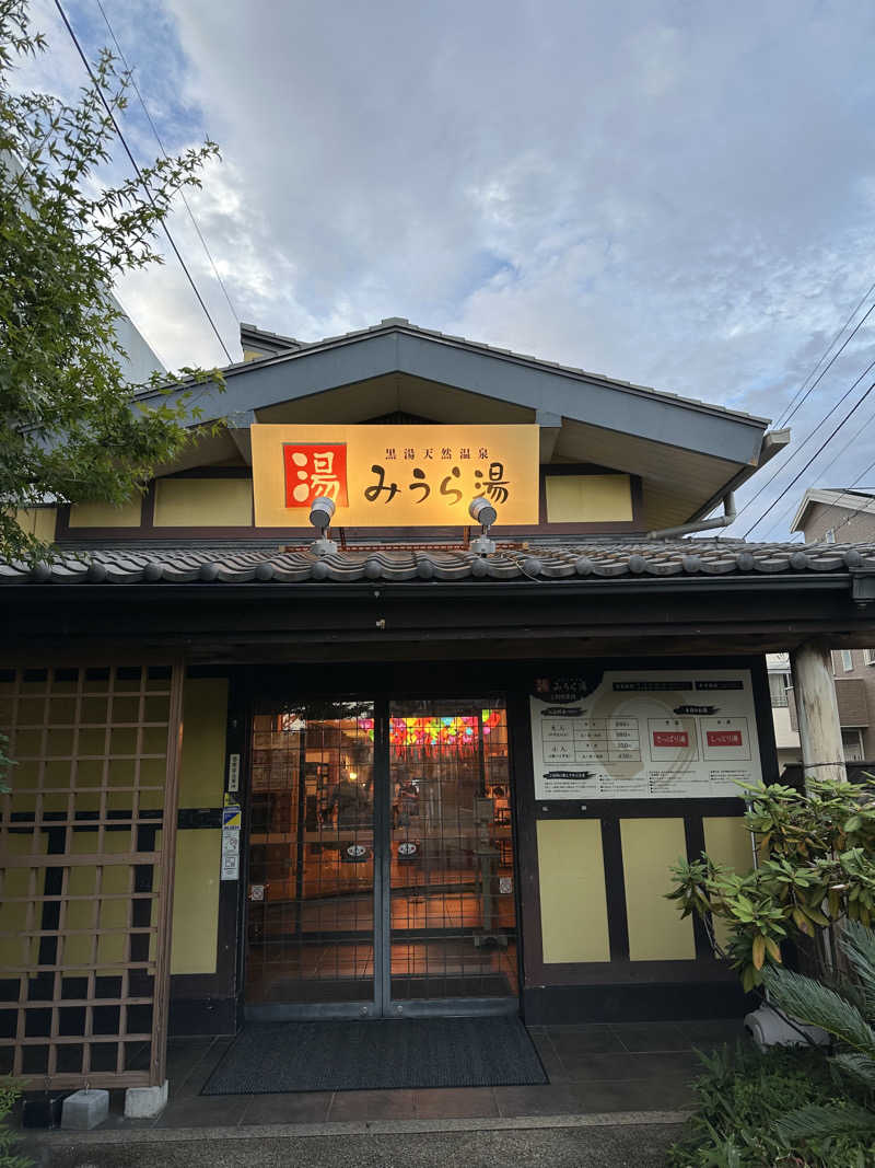 翔ちゃんさんのみうら湯 弘明寺店のサ活写真