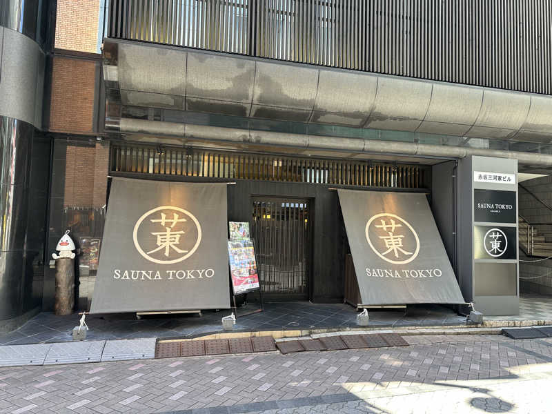 翔ちゃんさんのサウナ東京 (Sauna Tokyo)のサ活写真