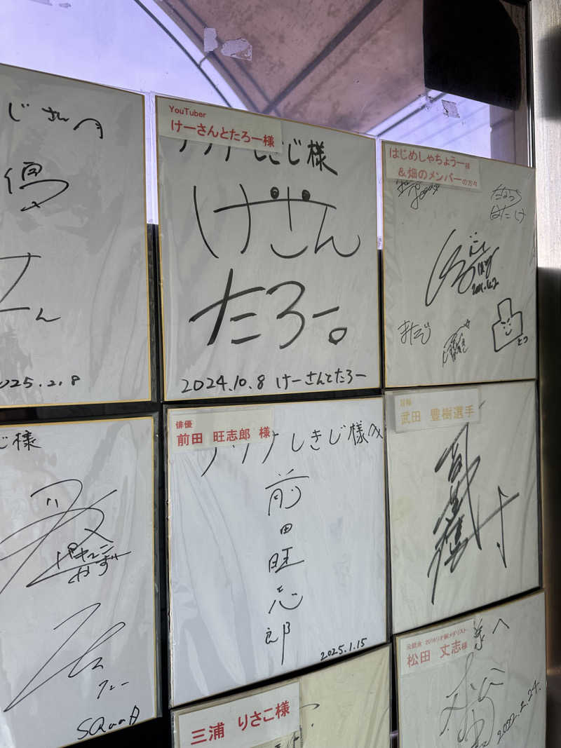 翔ちゃんさんのサウナしきじのサ活写真