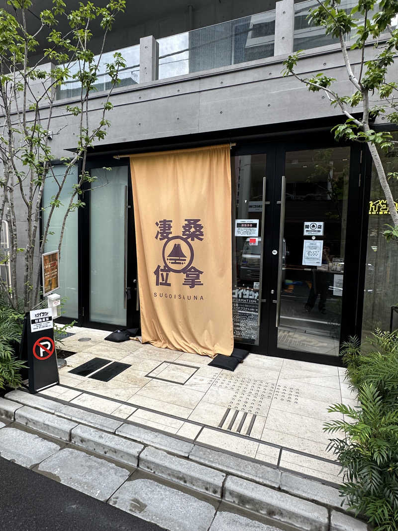 翔ちゃんさんのスゴイサウナ赤坂店のサ活写真