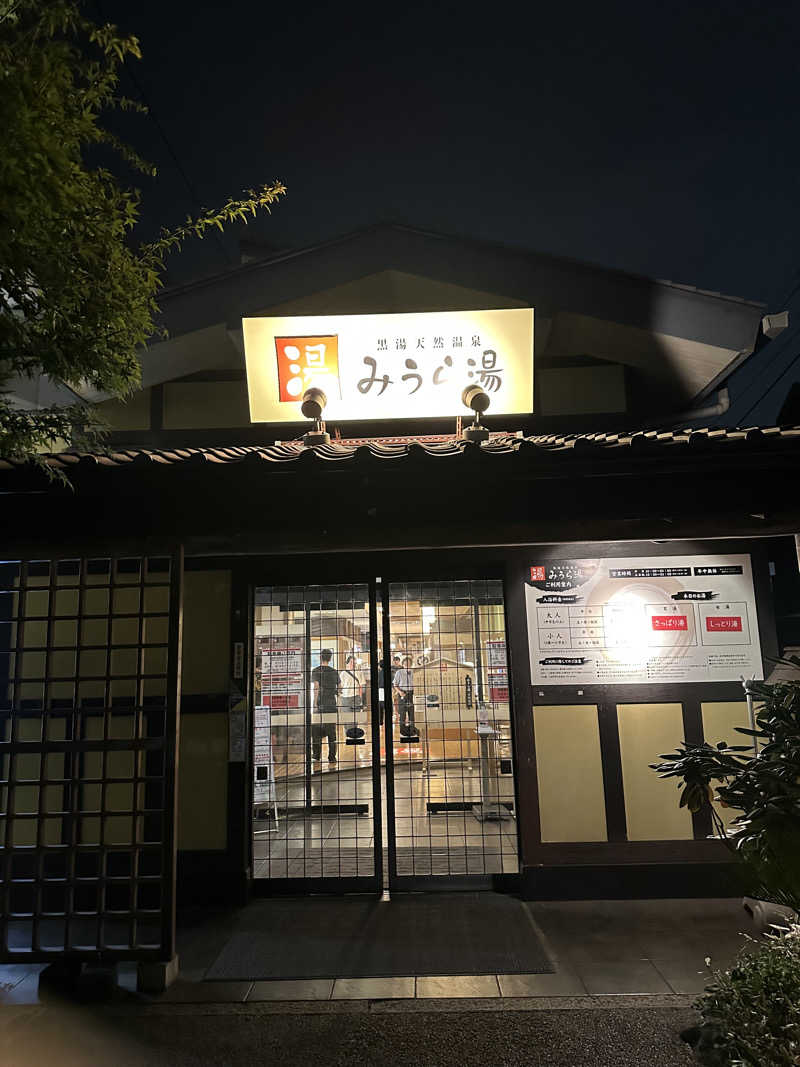 翔ちゃんさんのみうら湯 弘明寺店のサ活写真