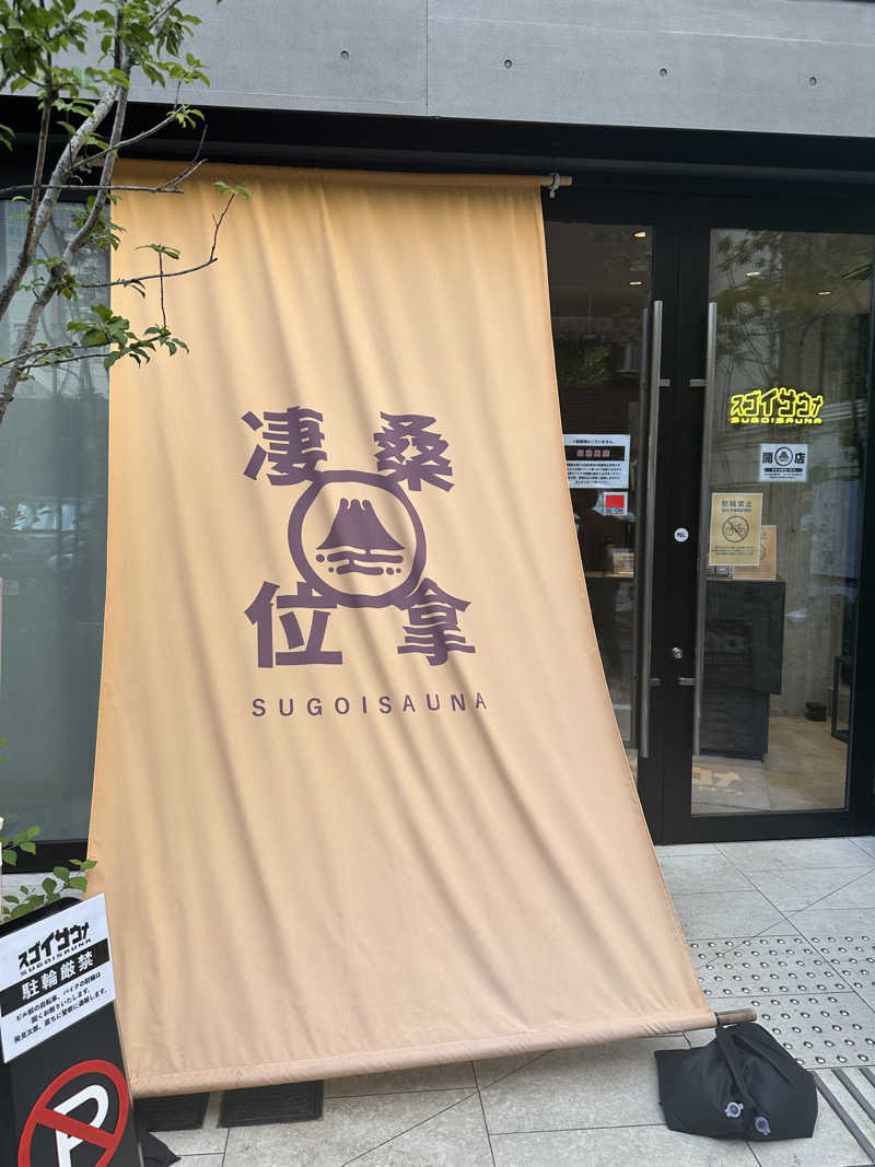 翔ちゃんさんのスゴイサウナ赤坂店のサ活写真