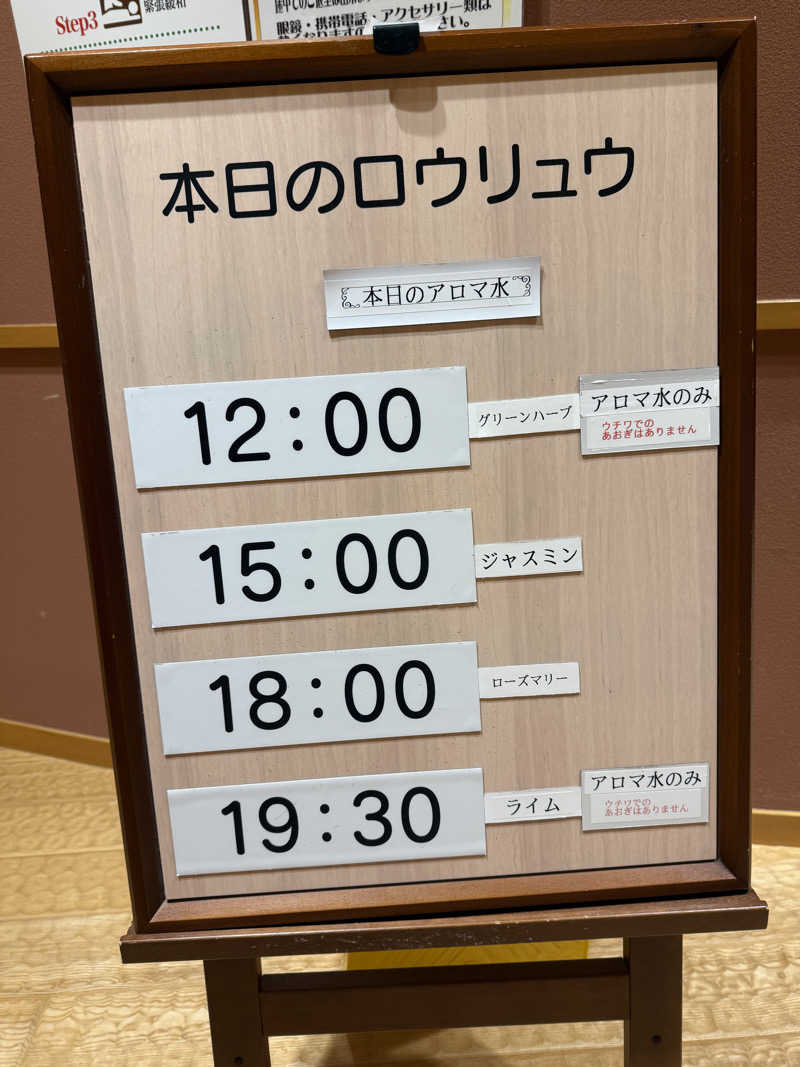 KUBA ボーイズ"会計役"さんの長島温泉 湯あみの島のサ活写真