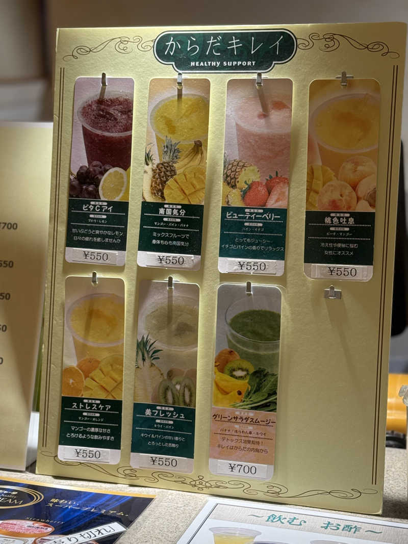 KUBA ボーイズ"会計役"さんの長島温泉 湯あみの島のサ活写真