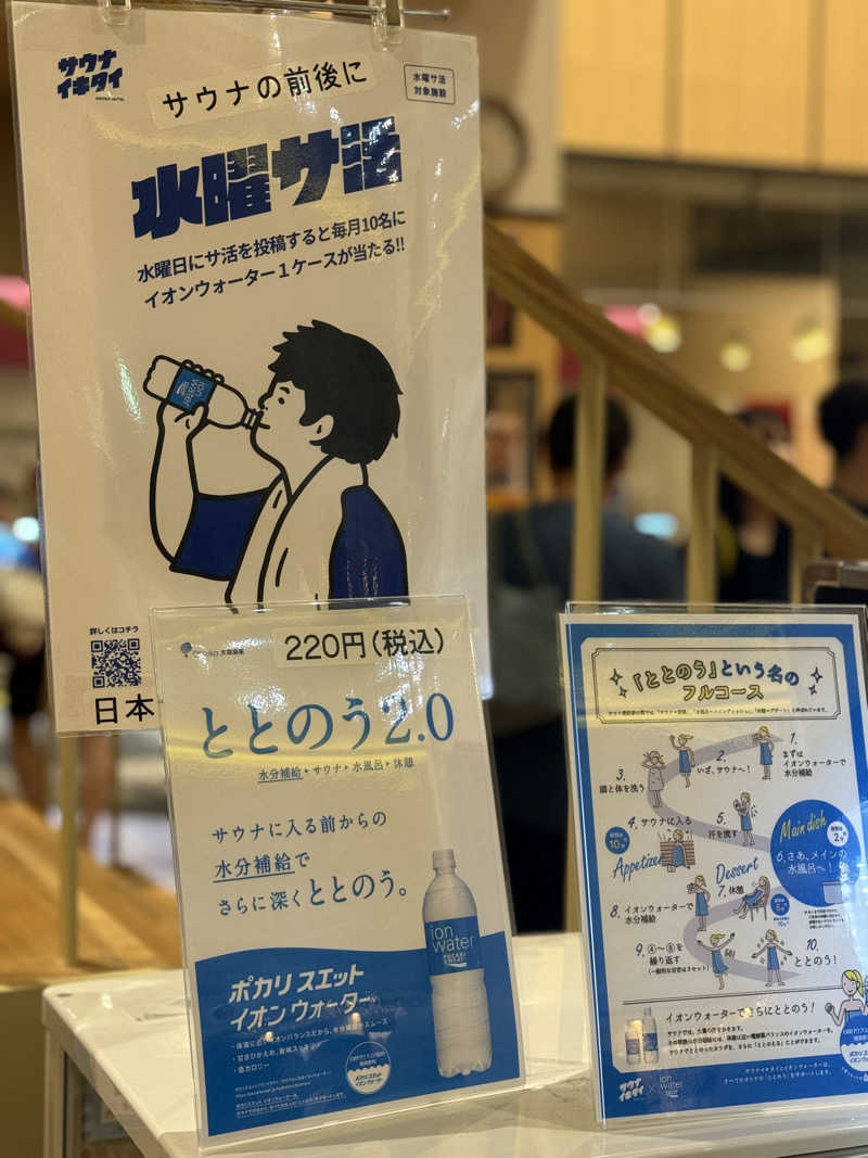 KUBA ボーイズ"会計役"さんの天然温泉 かきつばたのサ活写真