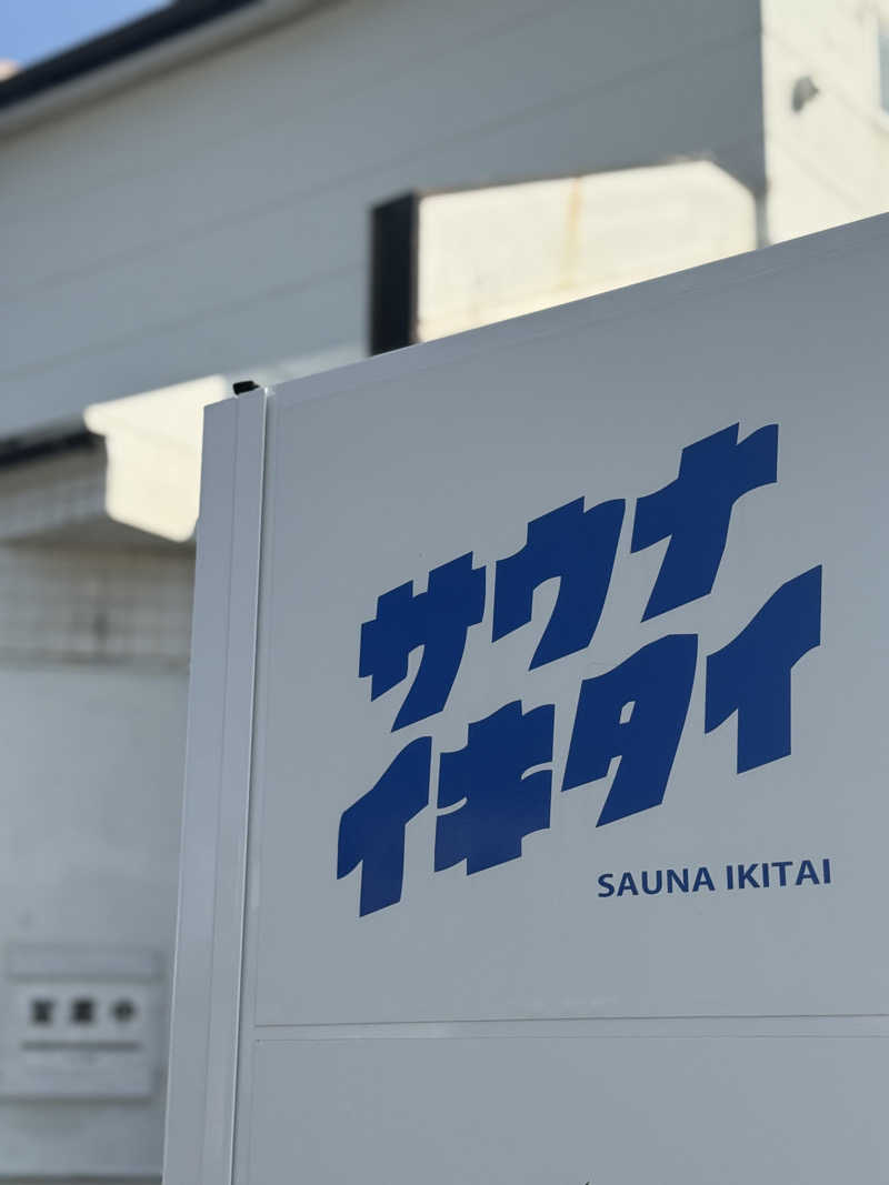 KUBA ボーイズ"会計役"さんのSAUNA152(サウナイコニ)のサ活写真