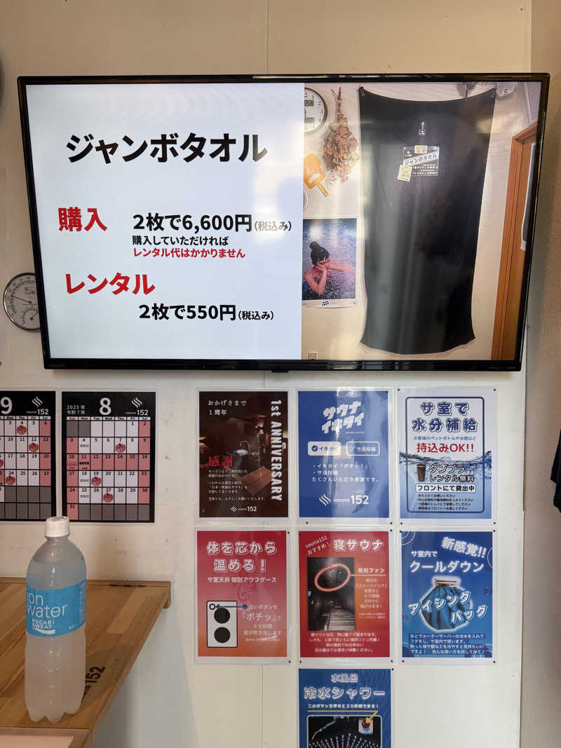 KUBA ボーイズ"会計役"さんのSAUNA152(サウナイコニ)のサ活写真
